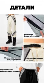 Брюки сноубордические LDSki