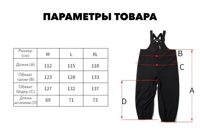 Полу-комбинезон сноубордический LDSki AIR