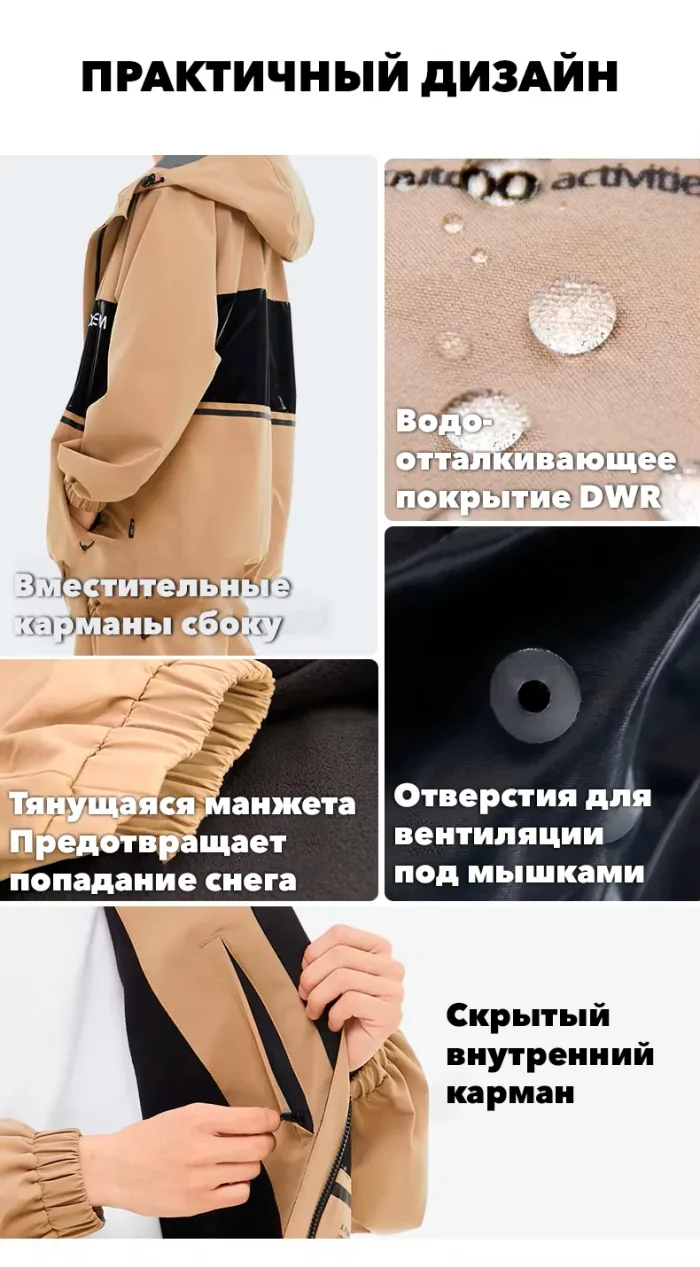 Куртка сноубордическая LDSKI FREE