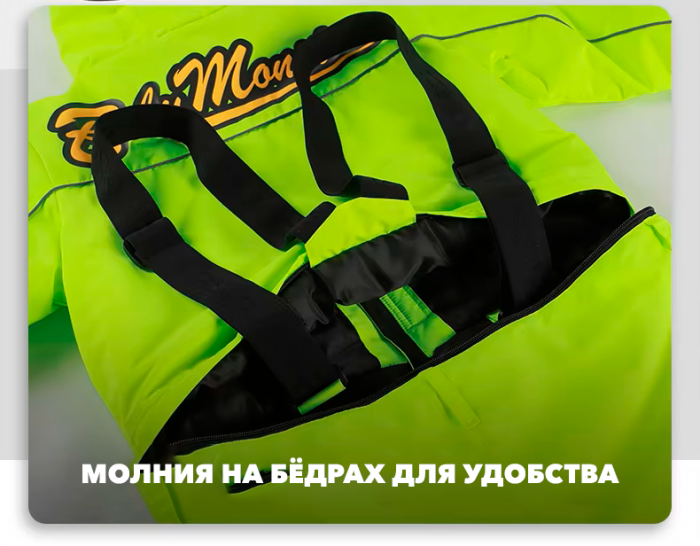 Детский комбинезон сноубордический LDSKI