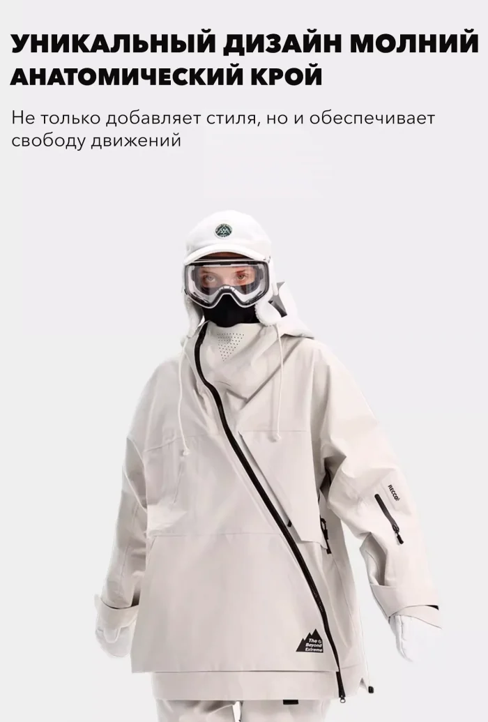 Куртка сноубордическая LDSKI KET