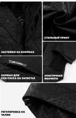 Куртка сноубордическая LDSKI BURN