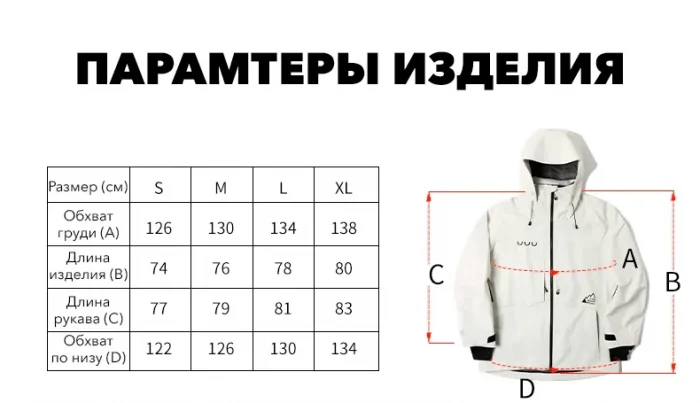 Куртка сноубордическая LDSKI EDGE Куртка сноубордическая LDSKI EDGE