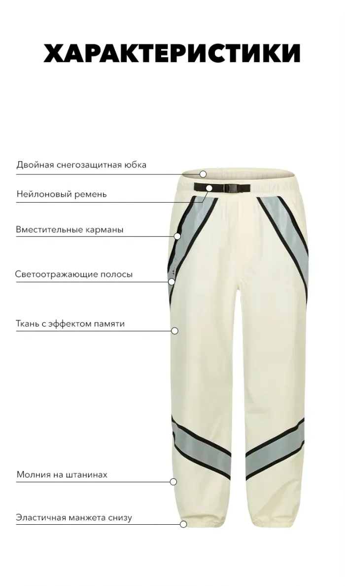 Брюки сноубордические LDSki Брюки сноубордические LDSki