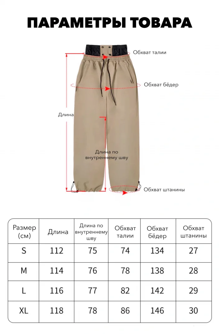 Штаны сноубордические LDSki STREET (FREE)