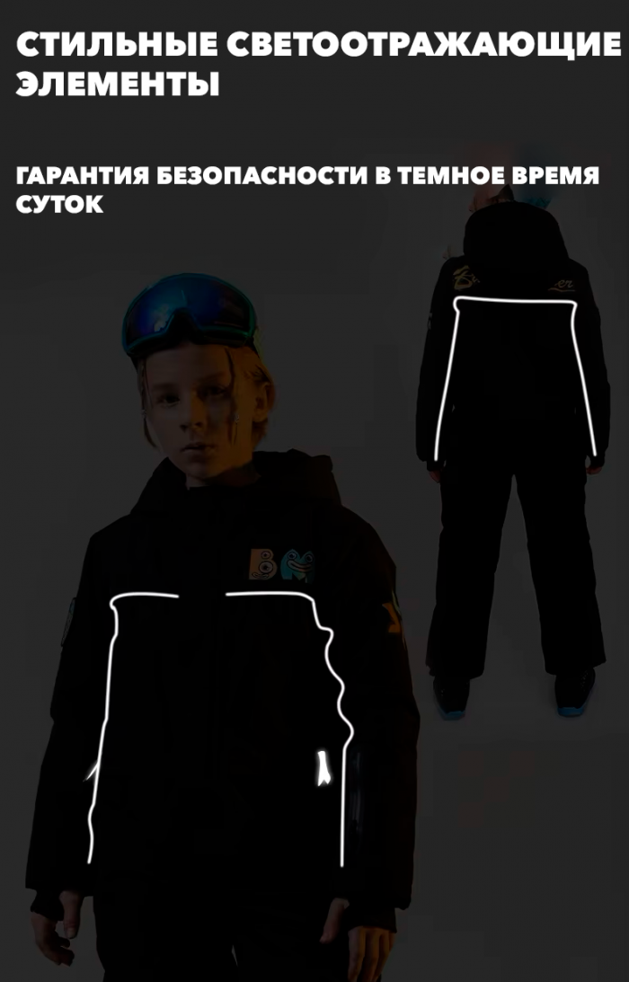 Детский комбинезон сноубордический LDSKI