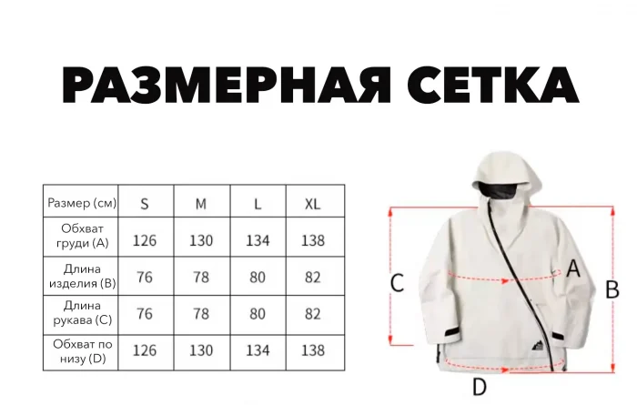 Куртка сноубордическая LDSKI KET