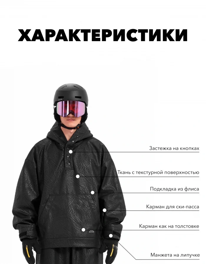 Куртка сноубордическая LDSKI BURN