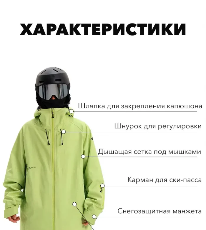 Куртка сноубордическая LDSKI CITY