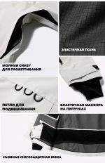 Куртка сноубордическая LDSKI EDGE