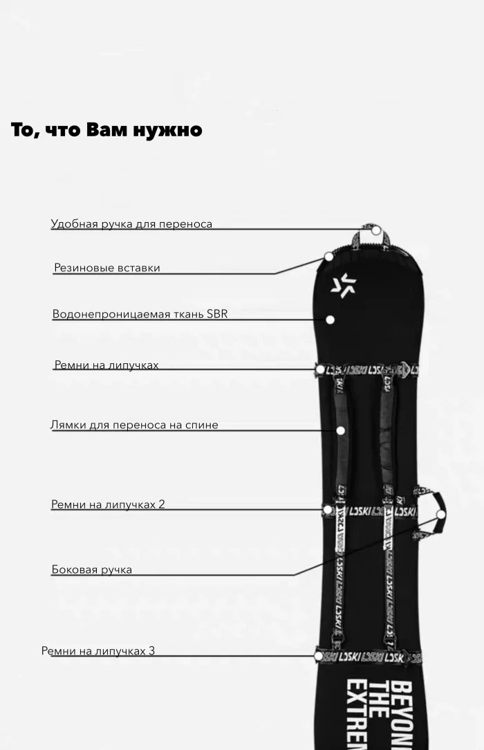 Чехол для сноуборда LDSki Beyond