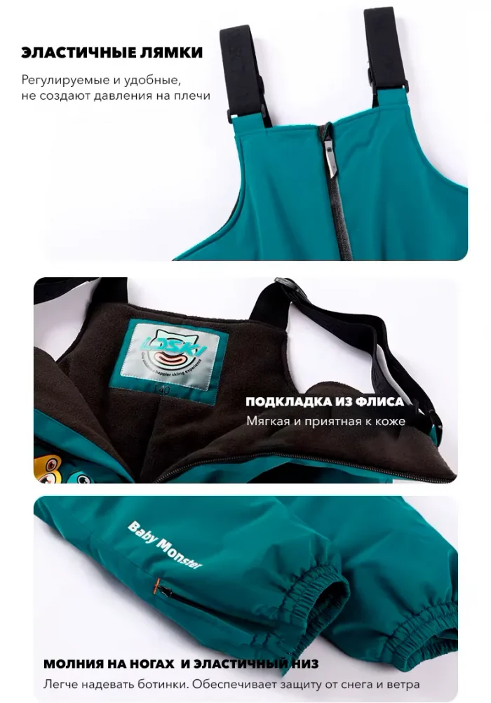 Полу-комбинезон сноубордический детский LDSki Полу-комбинезон сноубордический детский LDSki