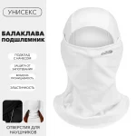 Балаклава LDSki white