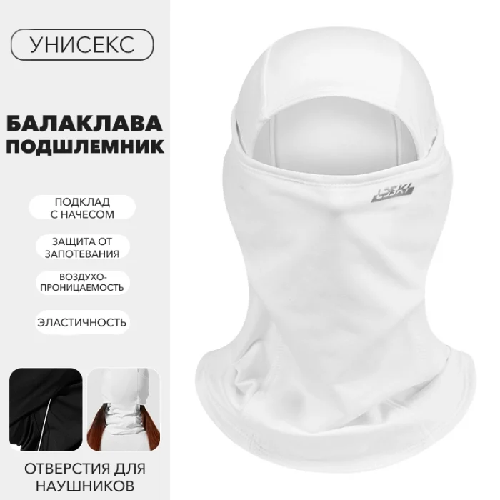 Балаклава LDSki white