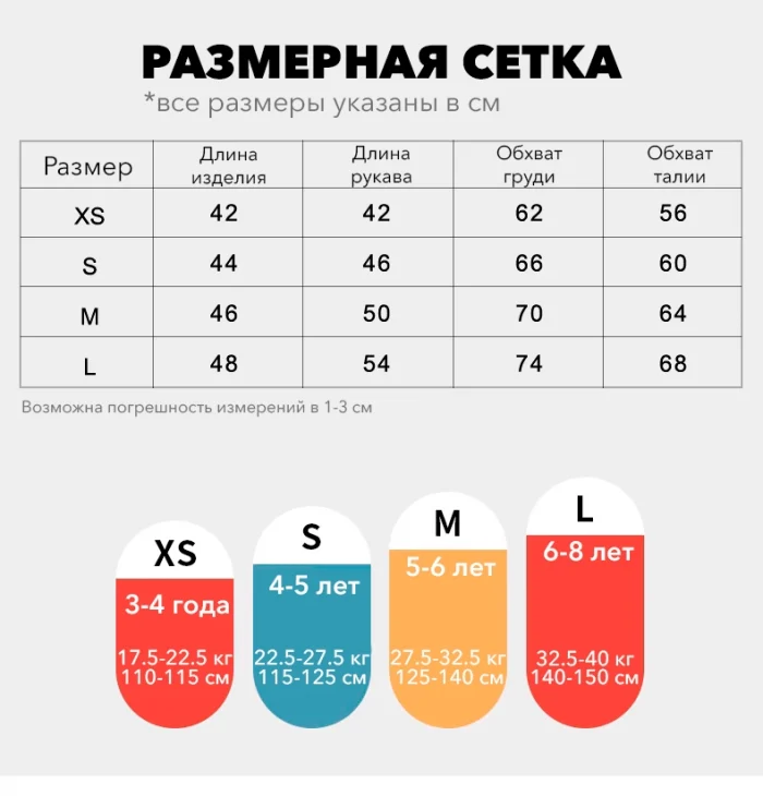 Комплект детского термобелья LDSki