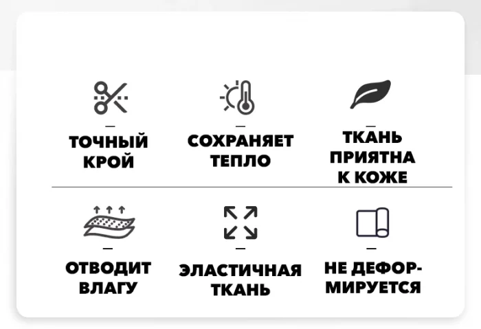 Комплект детского термобелья LDSki
