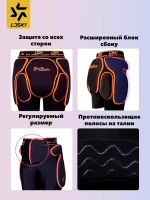 Комплект детской сноубордической защиты LDSki