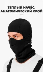 Балаклава LDSki 3D black