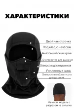 Балаклава LDSki 3D black