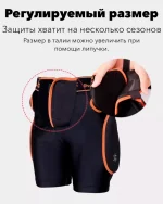 Комплект детской сноубордической защиты LDSki