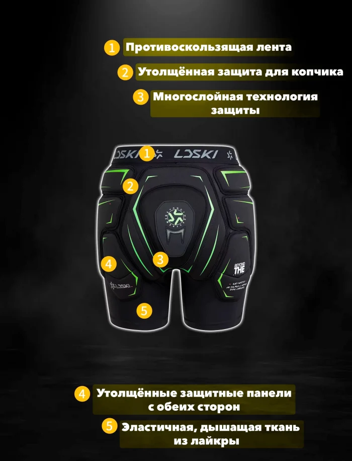 Шорты защитные сноубордические LDSki PIE 2.0
