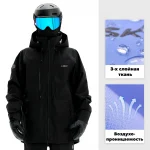 Куртка сноубордическая LDSKI EXTERME 2.0