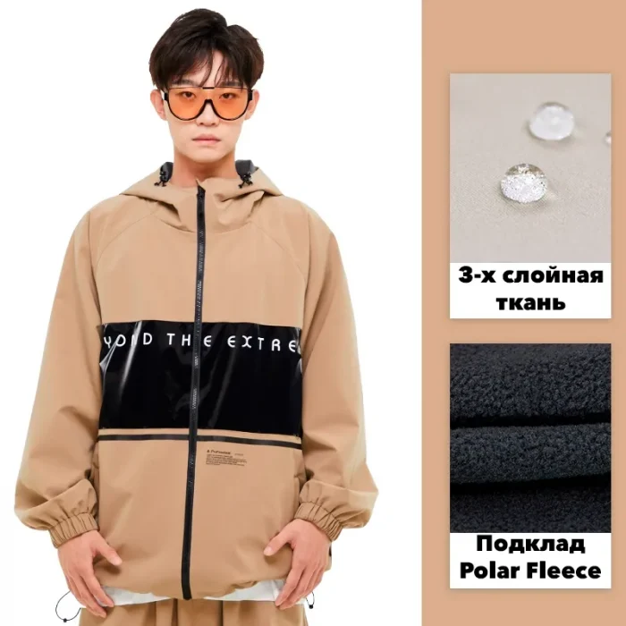 Куртка сноубордическая LDSKI FREE Куртка сноубордическая LDSKI FREE