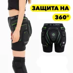 Шорты защитные сноубордические LDSki PIE 2.0