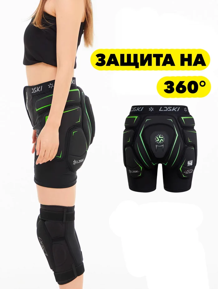 Шорты защитные сноубордические LDSki PIE 2.0 Шорты защитные сноубордические LDSki PIE 2.0