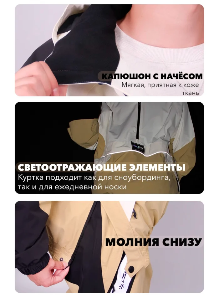 Куртка сноубордическая LDSKI RETRO