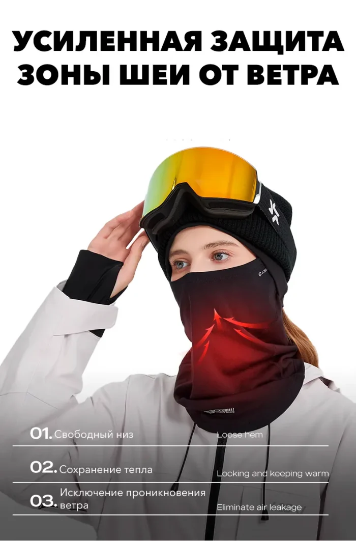 Балаклава LDSki CARBON