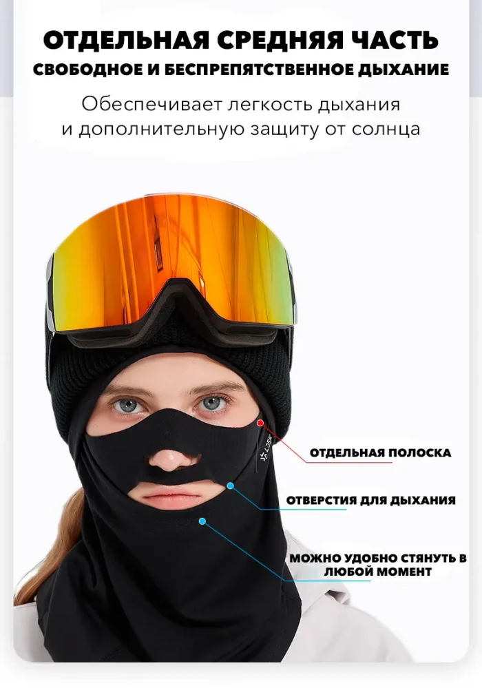 Балаклава LDSki CARBON