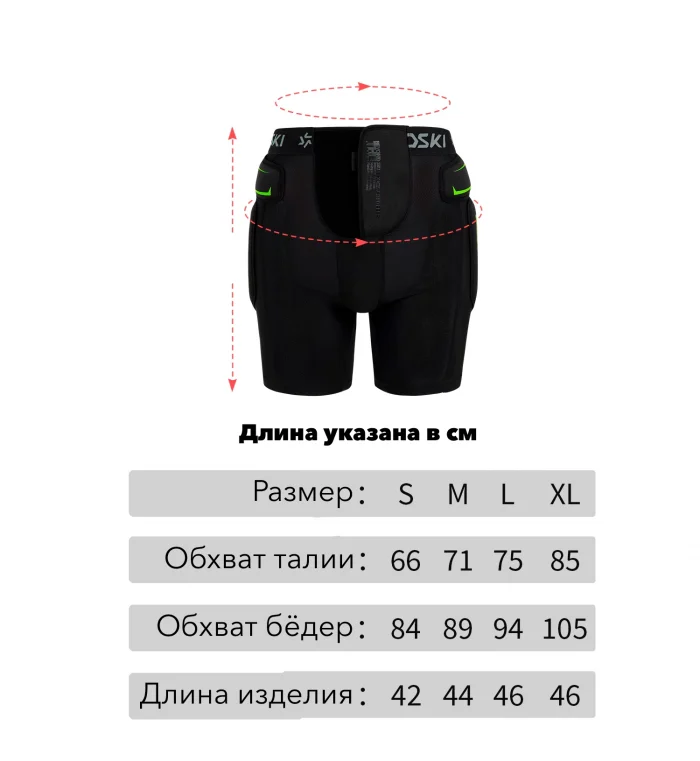 Шорты защитные сноубордические LDSki PIE 2.0