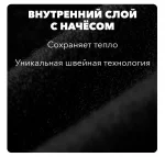Комплект термобелья LDSki STAY WARM