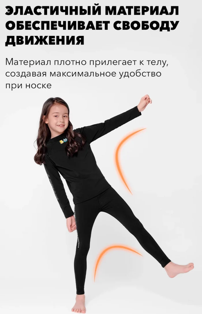 Комплект детского термобелья LDSki