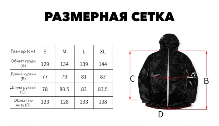 Куртка сноубордическая LDSKI PAINT