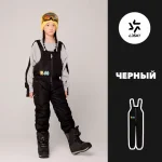 Полу-комбинезон сноубордический детский LDSki