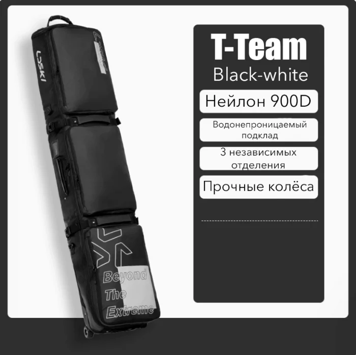 T-Team10_result Чехол для сноуборда на колесах LDSki T-TEAM — изображение 2