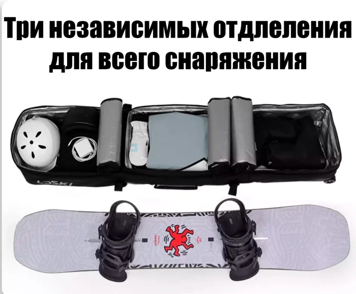 Чехол для сноуборда на колесах LDSki Чехол для сноуборда на колесах LDSki