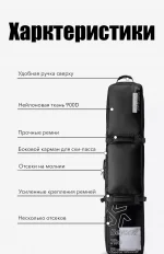 Чехол для сноуборда на колесах LDSki T-TEAM — изображение 6