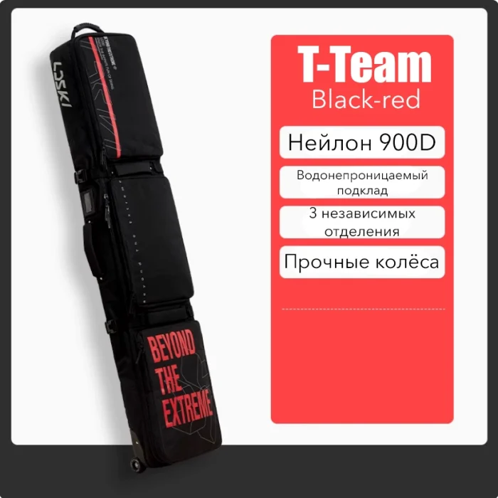 T-Team7_result Чехол для сноуборда на колесах LDSki T-TEAM — изображение 4