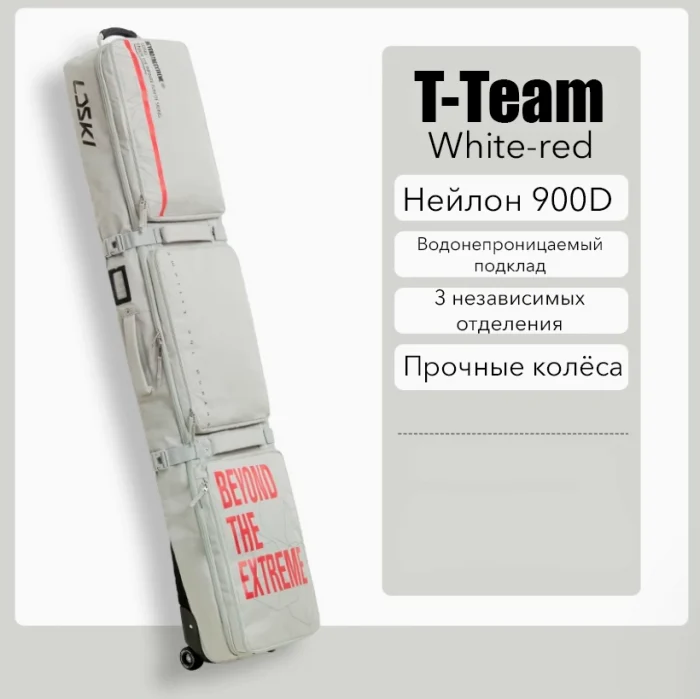 Чехол для сноуборда на колесах LDSki T-TEAM Чехол для сноуборда на колесах LDSki T-TEAM