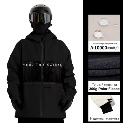 Куртка сноубордическая LDSKI FREE 2.0