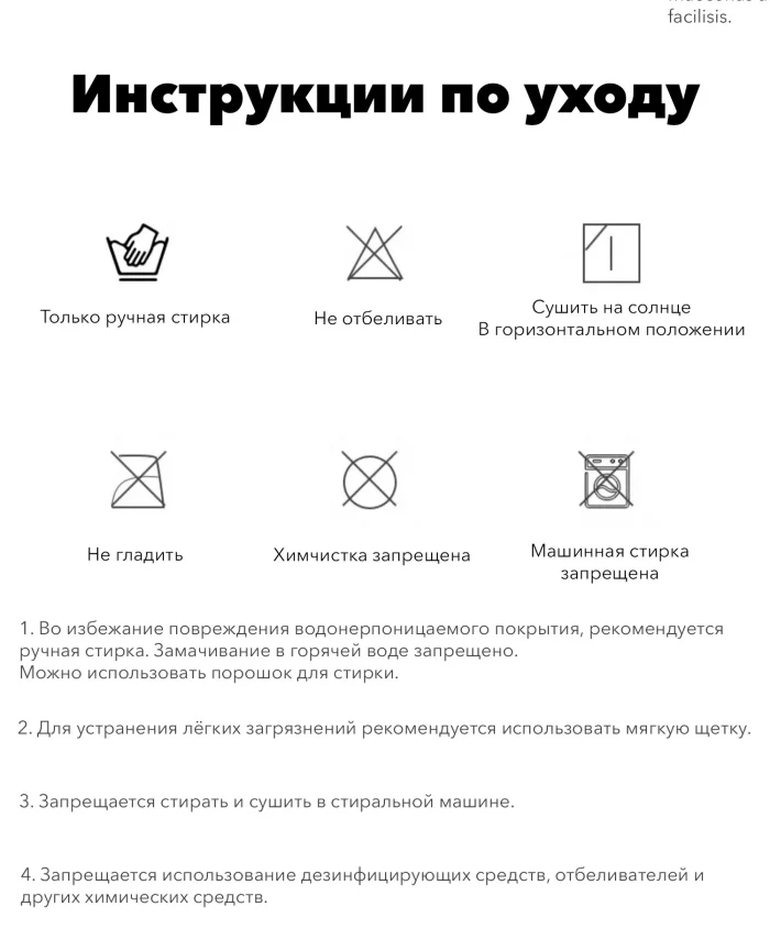 care instructions care instructions