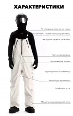 Полу-комбинезон сноубордический LDSki SHINE 2.0