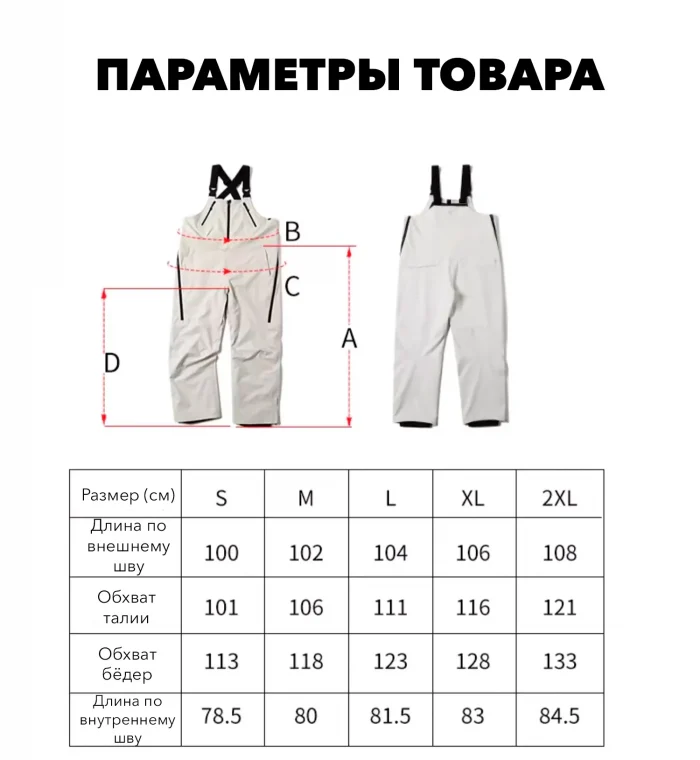 Полу-комбинезон сноубордический LDSki SHINE 2.0