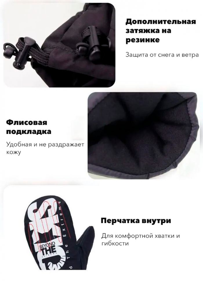 Сноубордические варежки LDSKI Ski Cat