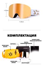 Маска сноубордическая LDSki PEREGRINUS — изображение 6