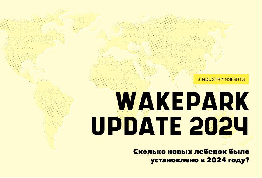 Wakeparks-update-2025-1