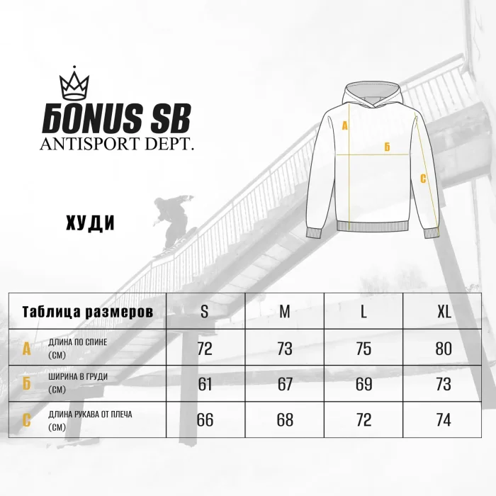 Худи Bonus SB Черный — изображение 4